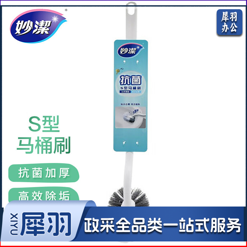妙洁（MIAOJIE）马桶刷 抗菌马桶刷卫生间无死角S型马桶刷（蓝/白随机发）