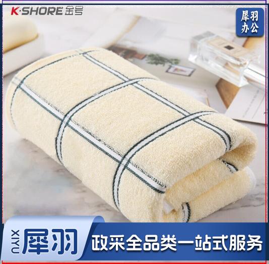 金号 纯棉毛巾 01122素色吸水面巾梯段柔软吸水 78*34cm 1条