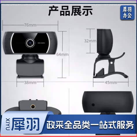 C120 电脑摄像头高清麦克风视频会议网络教学家用笔记本台式机USB接口免驱内置麦克风480P