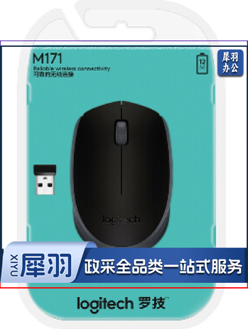 罗技（Logitech）M171 鼠标 无线鼠标 办公鼠标 对称鼠标 黑色