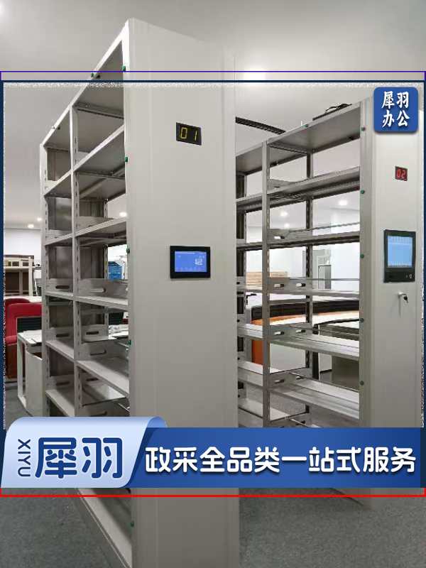 智能档案管理设备AKD099