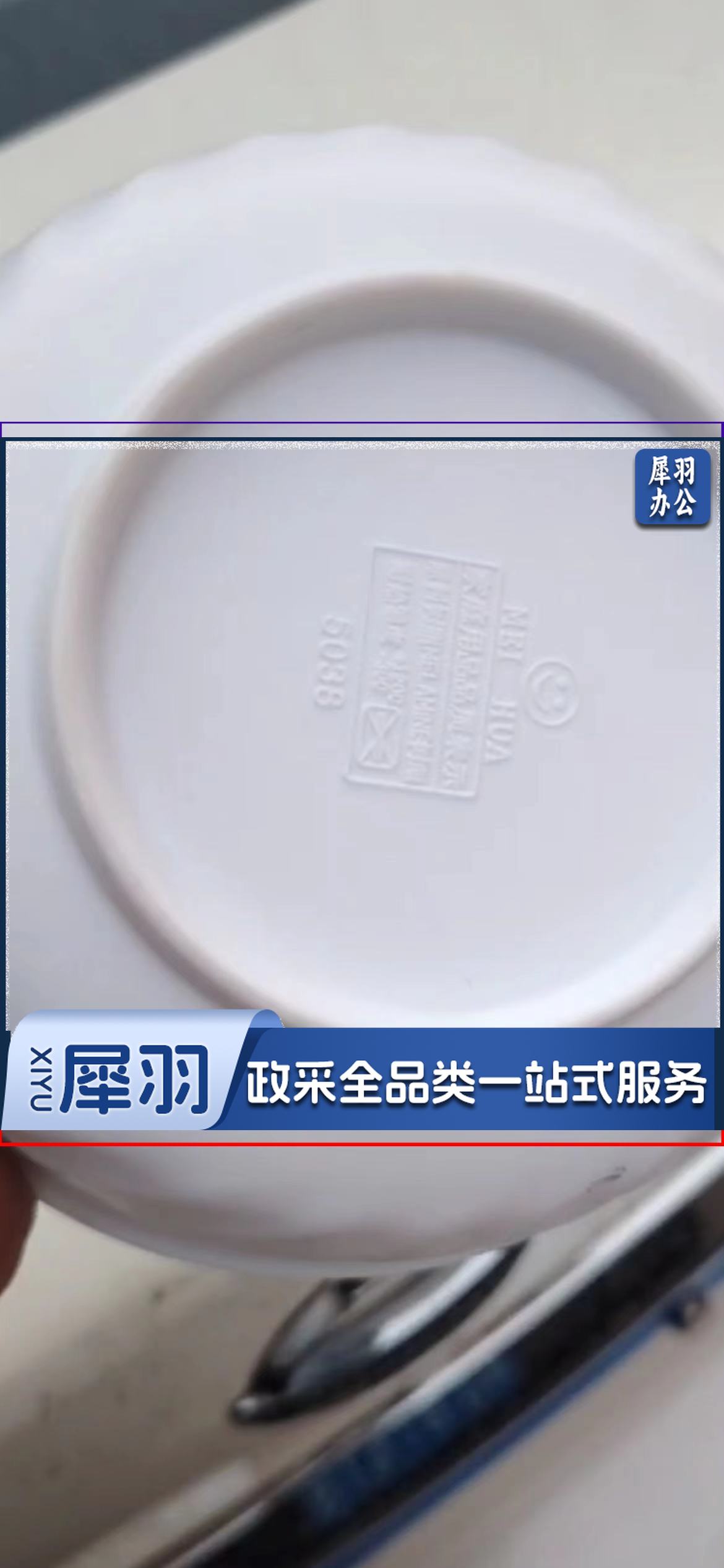 密胺碗   规格：6寸  单位：个