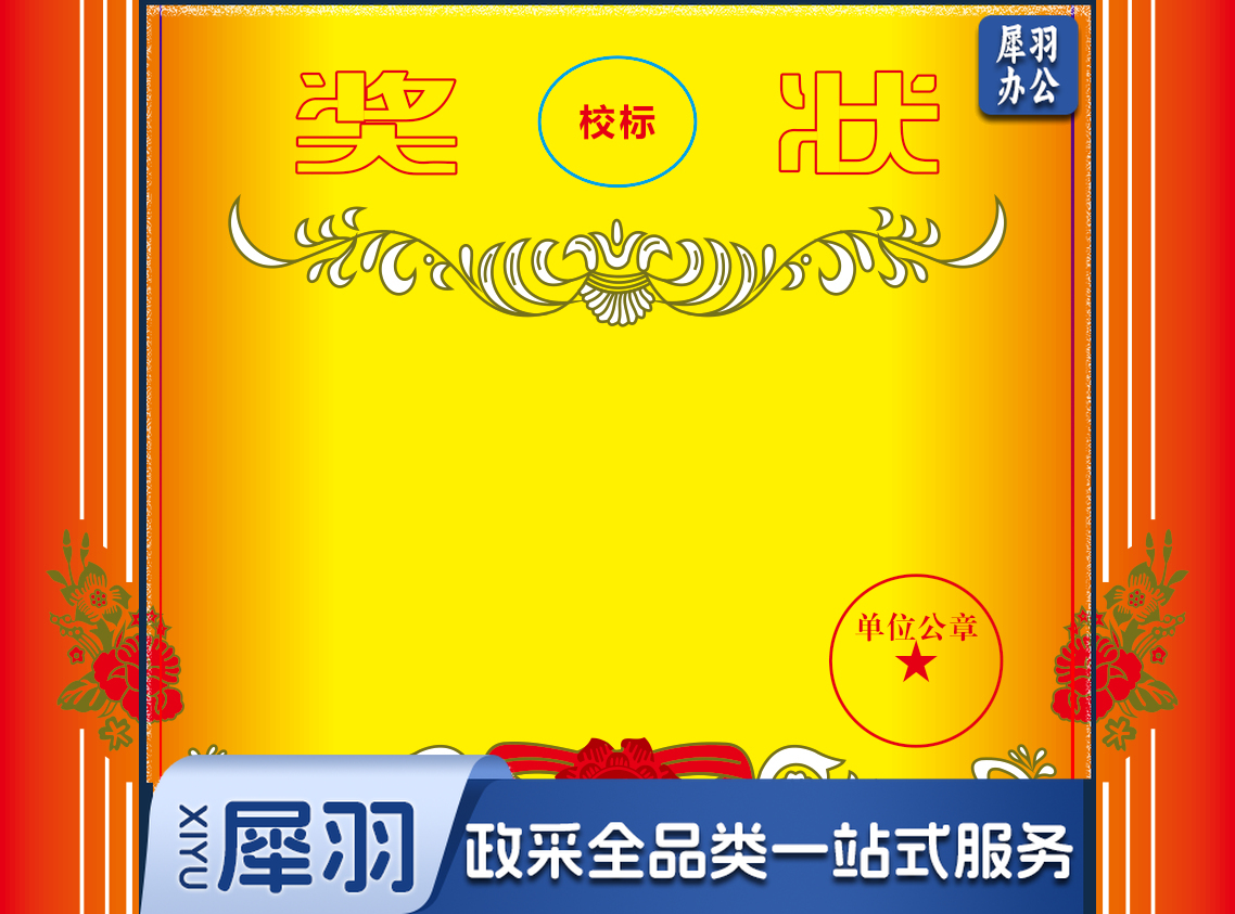 定制奖状 285*210mm 140g双胶 四色单面印刷 定制请联系  500张起订
