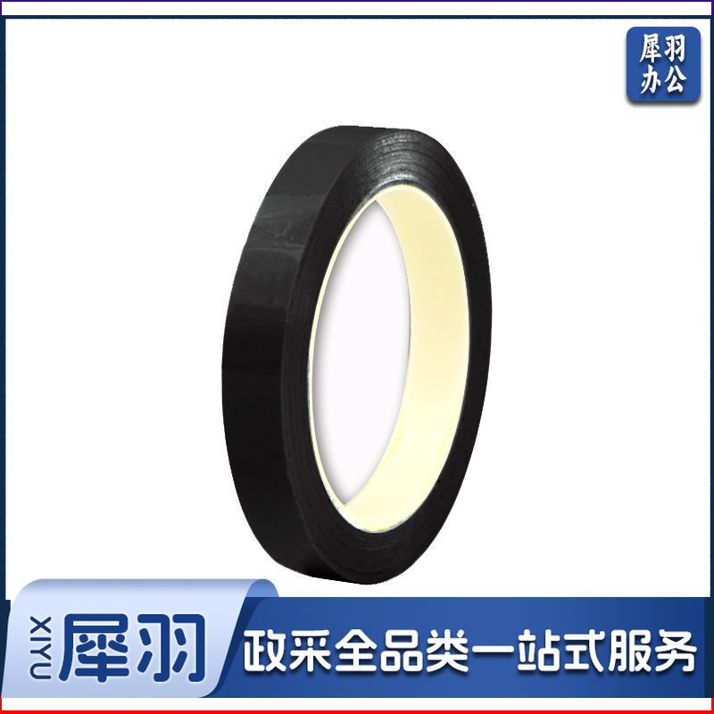 安赛瑞14417桌面定位划线胶带黑（卷）