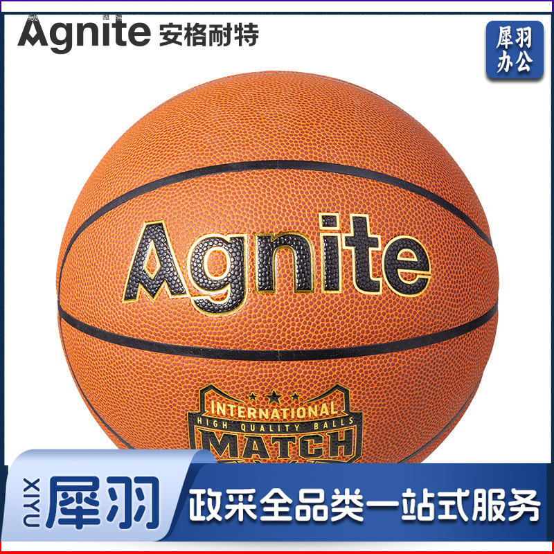 安格耐特F1139_7号超纤篮球(橙色).