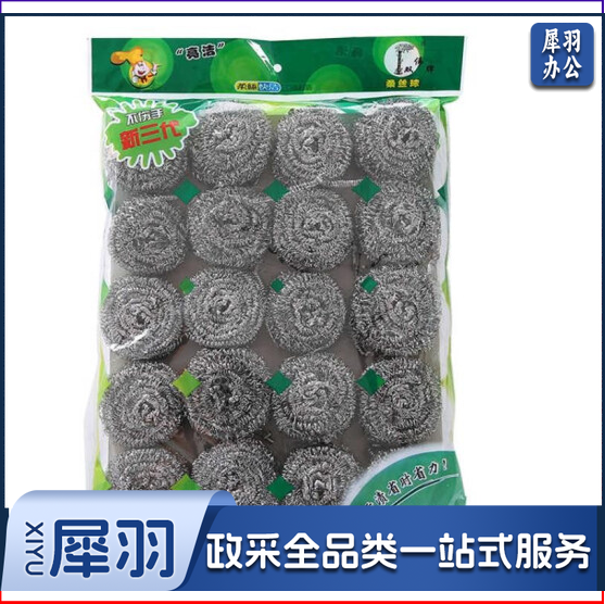 亮洁 不锈钢钢丝球 20个/包