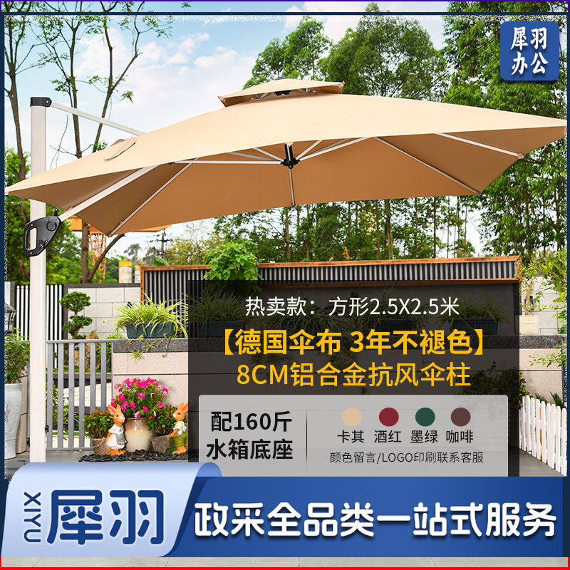 户外遮阳伞2.5米航空铝方伞+160斤大水箱【颜色下单备注】庭院伞商用咖啡厅太阳伞室外罗马伞别墅花园摆摊户外伞