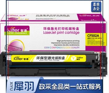 智通ZT CF502A(202A)黄鼓-1.3K(带芯片) 适用HP M254dw M245nw M281fd M281fdn M281dw M280nw