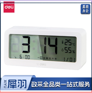 得力(deli) 88 26 多功能电子闹钟 背光电子钟 温湿度计功能 白色 Jd.4个起售(偏远区域下单前请电话咨询)