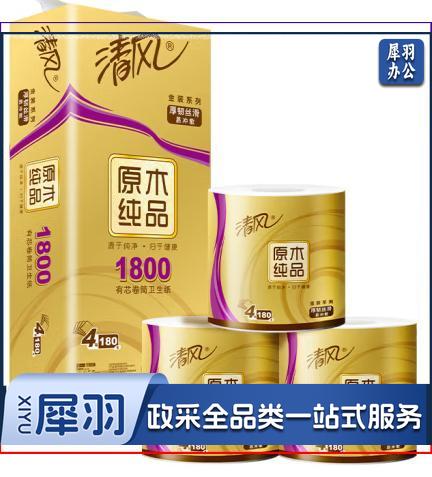 清风卷纸 金装4层180克*10卷有芯卷纸 厚实柔韧 4层加厚 母婴可用 10卷/提 10提一组
