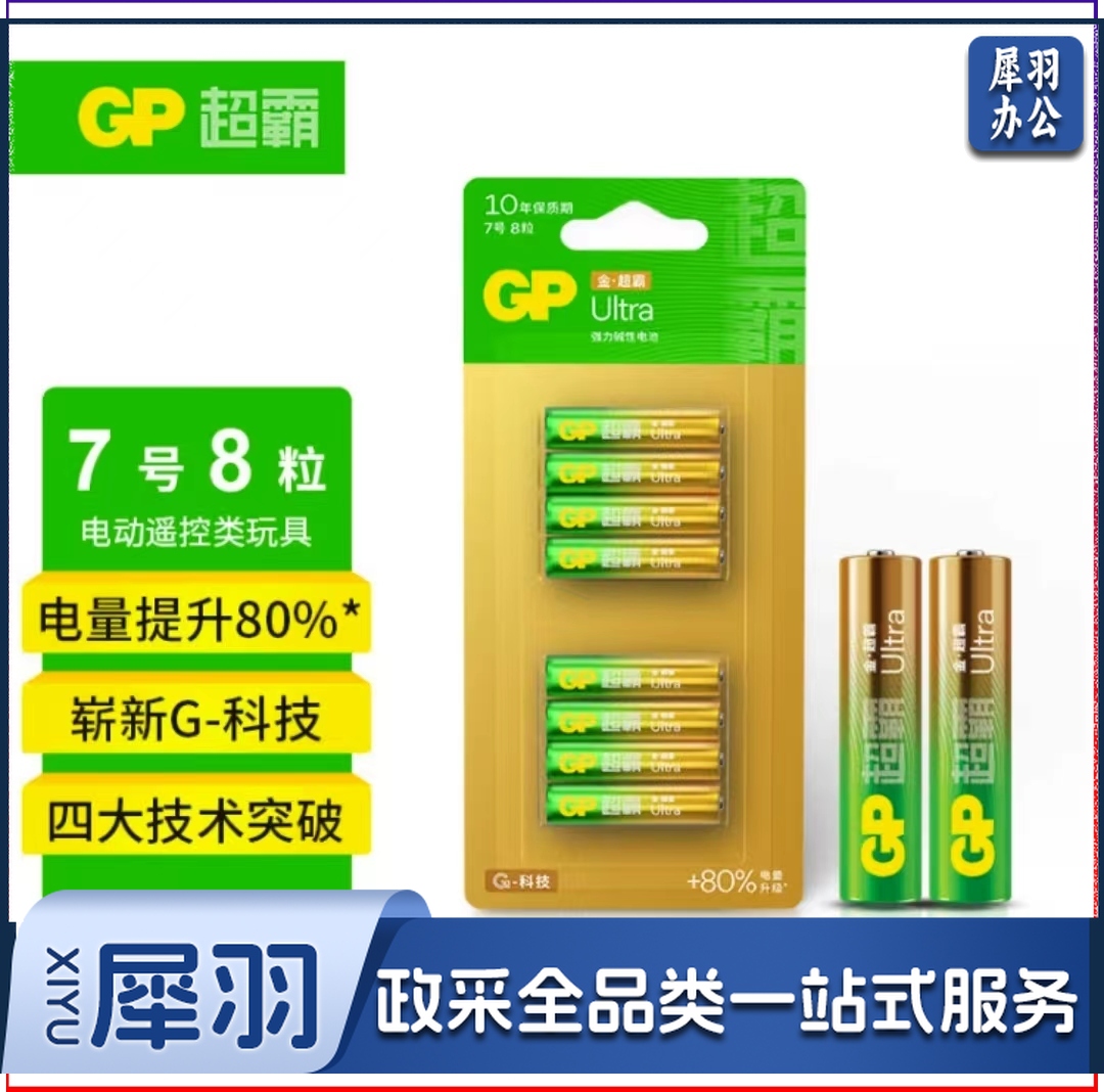 超霸 7号电池 单粒