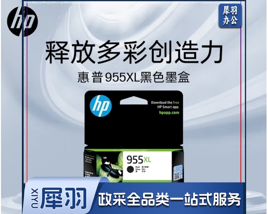 惠普（HP）955XL原装大容量黄色墨盒 适用hp 8210/8710/8720/7720/7730/7740打印机
