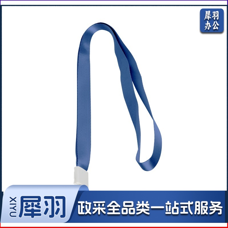 胸卡挂绳 单位：条