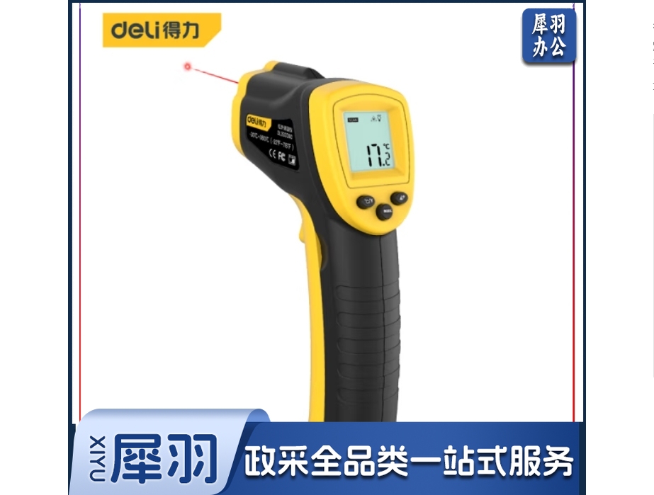 得力(deli) 红外线测温仪烘焙测温枪水温油温电子温度计高清数显（-30到380度） DL333380