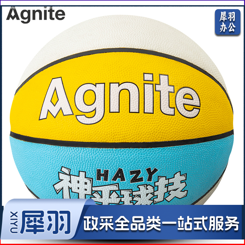 安格耐特(Agnite) FD101-3_7号PU光变篮球(蓝色+黄色+白色)(个)