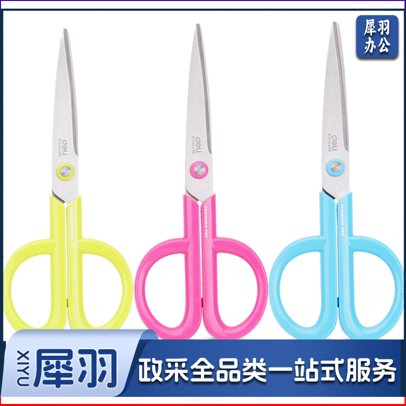 得力 6059 时尚办公剪刀 175mm (单位:把) 混色