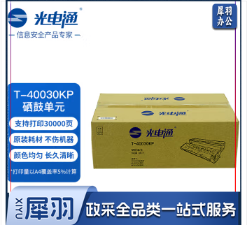光电通 T-40030KP 原装  适用OEP400DN OEP4010/4015DN MP4020/4024/4025DN打印机