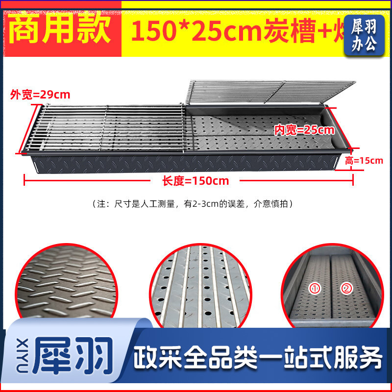 木炭烧烤炉商用烧烤店摆摊烤鱼羊肉串烧烤箱加大厚户外烧烤架家用 150*25碳槽+烤网 不含脚架