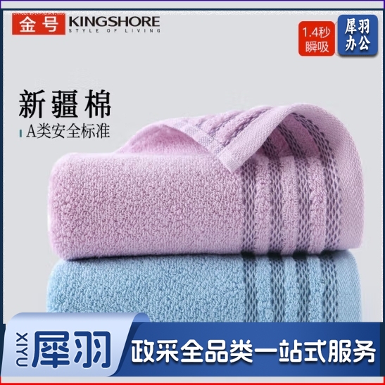 金号毛巾家纺 A类纯棉毛巾洗脸毛巾强吸水面巾