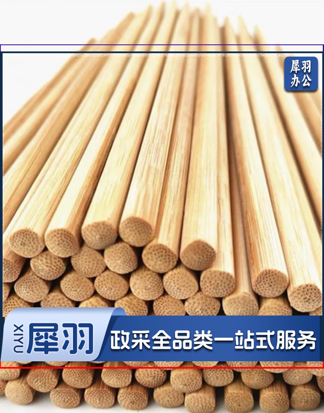 长竹筷子   规格：45厘米*0.5厘米  单位：双