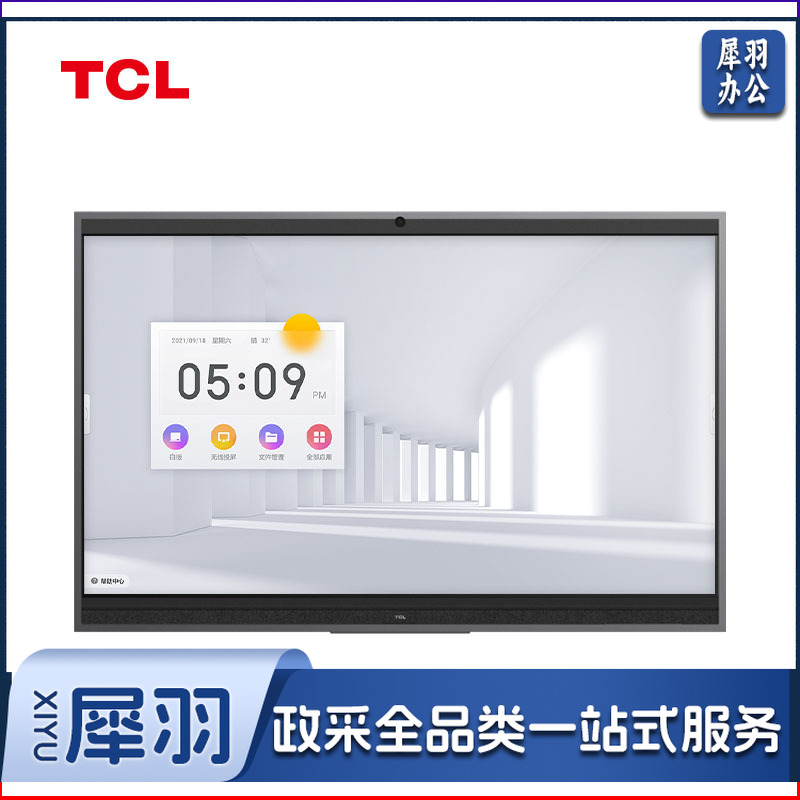 TCL智能会议平板 75英寸 IFP75V61+OPS I5 触控一体机 大屏视频会议 教学电子白板 无线投屏