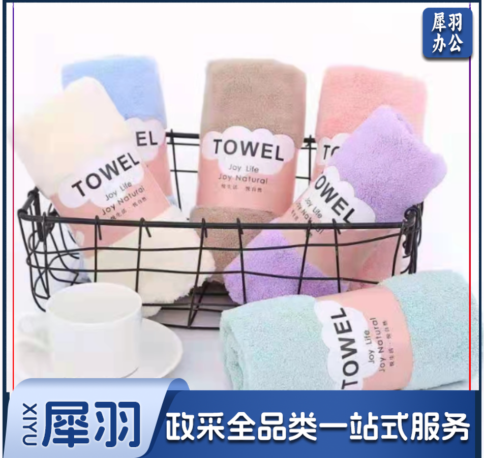 珊瑚绒毛巾大毛巾35*75cm 3条装