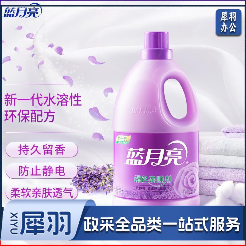 蓝月亮柔顺剂衣物护理剂    (薰衣草香)3kg*4瓶婴儿衣物可用薰衣草香柔顺剂