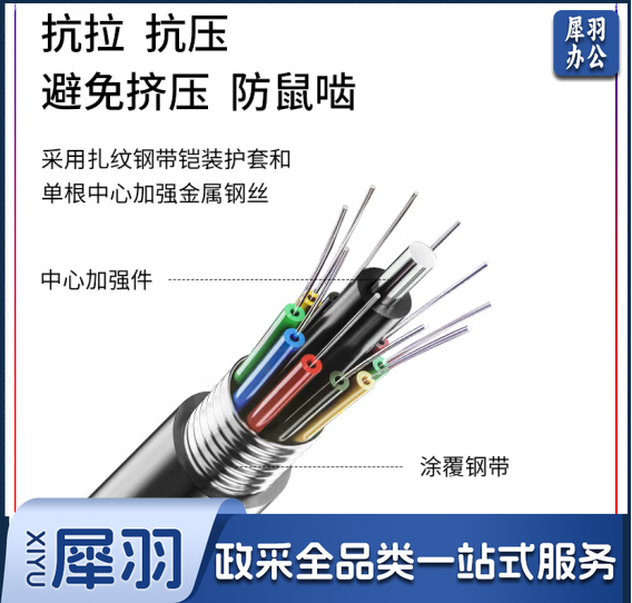 室外光缆  四芯 每米