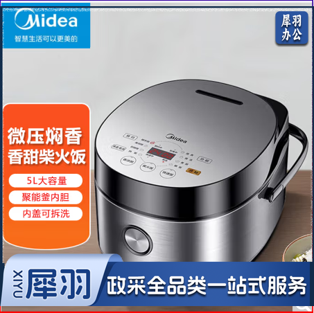 美的(Midea)电饭煲MB-FB50Easy501大容量智能多功能电饭煲5L