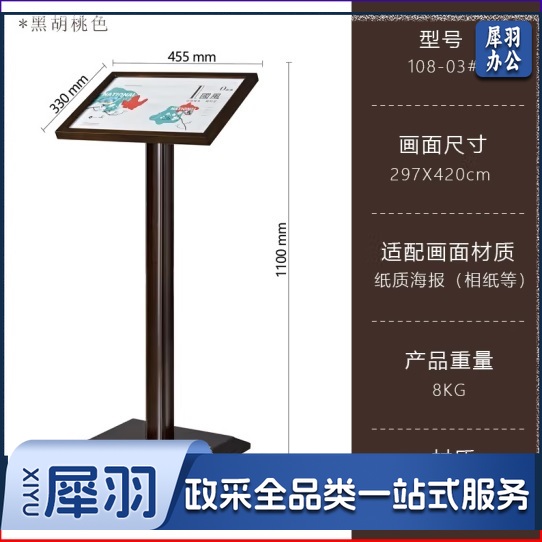 原木质展示架 【A3】柏木+钢化玻璃 单位：个