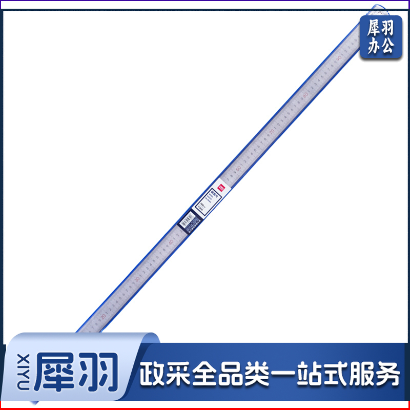 得力/deli 8460 钢直尺 100cm 不锈钢色（单位：把）
