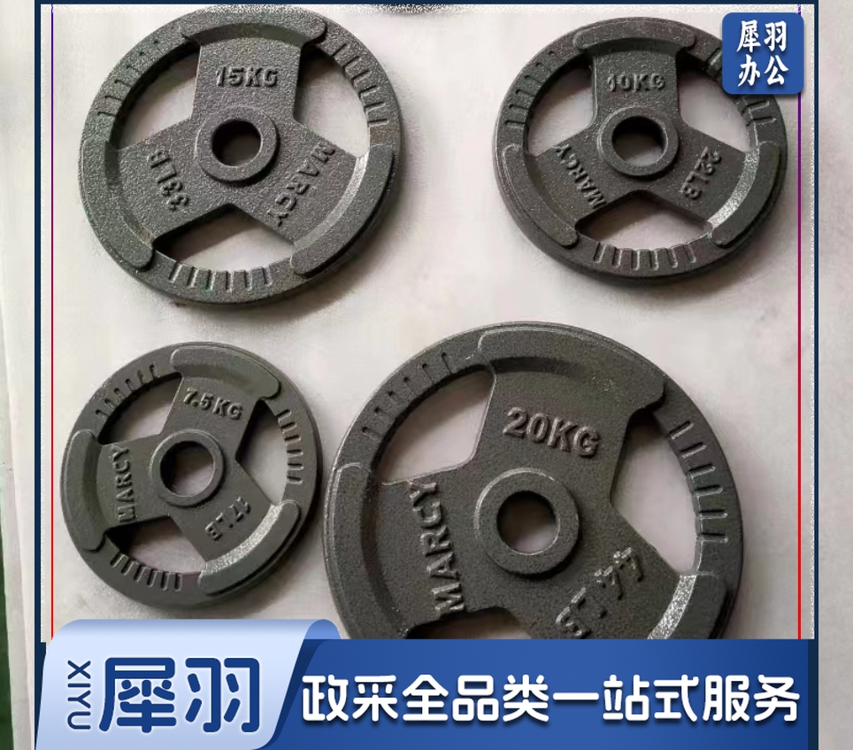 大孔杠铃片7.5，10，15，20公斤四片装