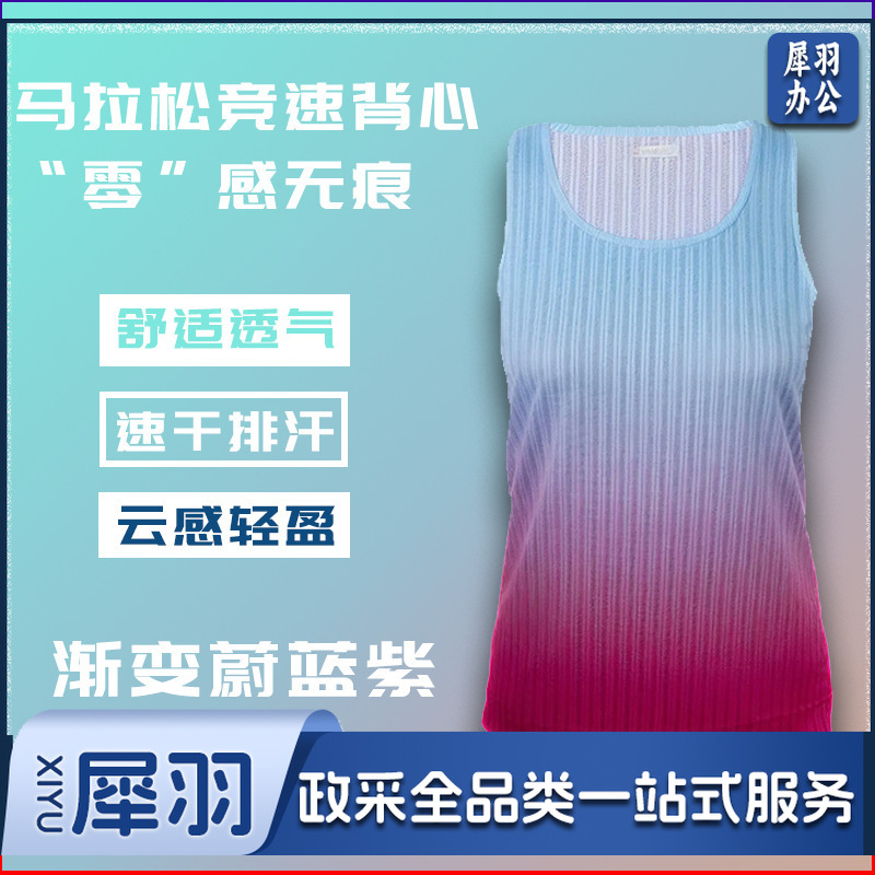 跑步背心男士马拉松竞速背心速干运动无袖衣女田径衣跑团印制