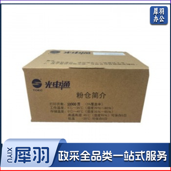 光电通 TCN33C1833 黑色墨粉盒