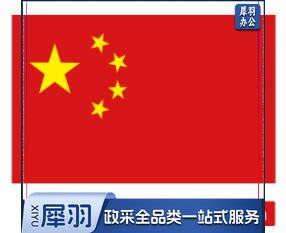 国旗五星红旗 加厚纳米防水1号 2号 3号 4号 5号 中国国旗1面/包 3#国旗 192*128CM