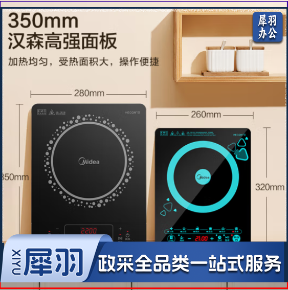 美的(Midea)C22-RT22E01电磁炉电陶炉 2200W大功率八档火力纤薄电磁灶 EXJC03011023057478