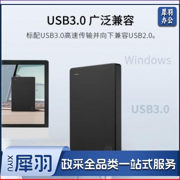 希捷(Seagate) 移动硬盘 1TB USB3.0 简-暗夜黑 2.5英寸 STGX1000400