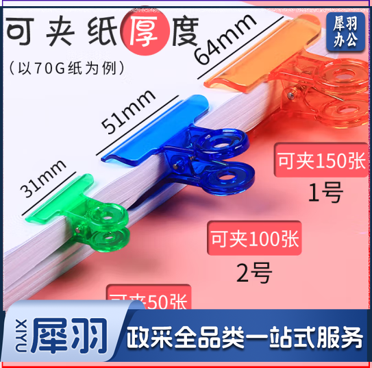 彩色透明塑料强力小号夹子可爱长尾夹固定文件书本夹大号 51mm/混色透明/1桶/12枚