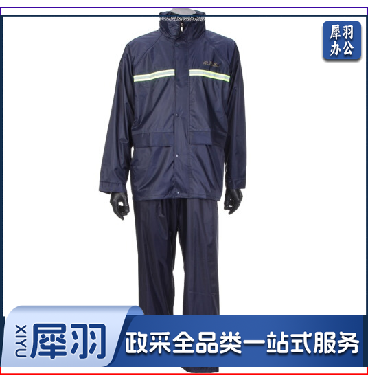加厚特制夜光雨衣绝不漏水防汛反光两面穿 分体雨衣