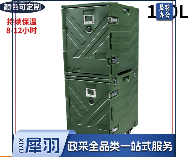 保温箱大容量户外食品外卖箱饭堂餐饮食品配送滚塑保温运输箱冷冻（180升立式保温箱空箱）