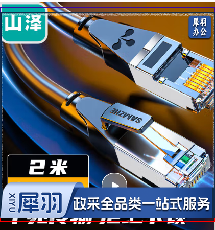 山泽(SAMZHE)六类网线 千兆cat6类双绞线 路由器网络连接成品跳线 非屏蔽 黑色2米 WD6020