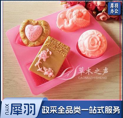 diy手工皂硅胶模具 自制奶皂香皂材料 烘焙月饼韩国创意香皂模具