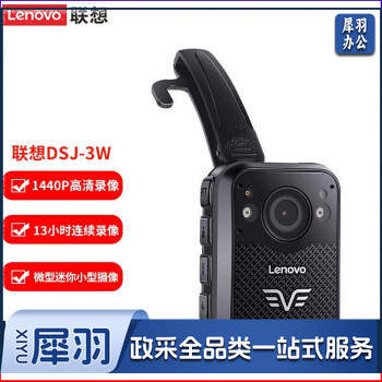 联想(Lenovo)执法记录仪 32G专业高清微型随身红外夜视22小时连续录像DSJ-3W黑色