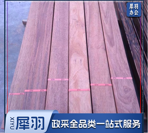 长实木板  长2米*宽20cm*厚1.1cm