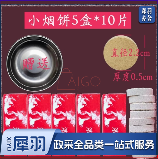 白色烟饼摄影烟片 拍照道具空气炮实验消防演习剧组外景人造烟雾5盒*10小片送托盘