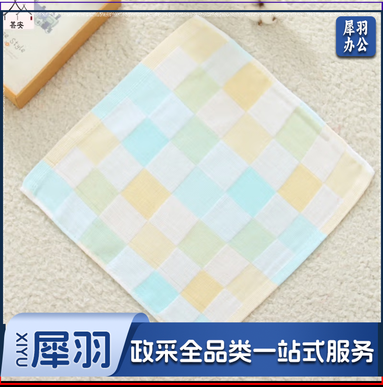 洁丽雅纯棉小方巾25*25cm