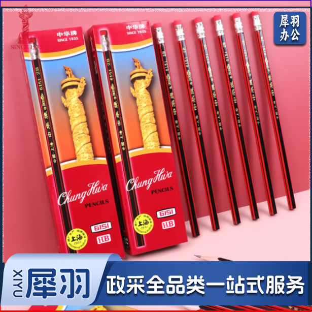 中华 HB 红黑抽条铅笔6151六角铅笔12支装