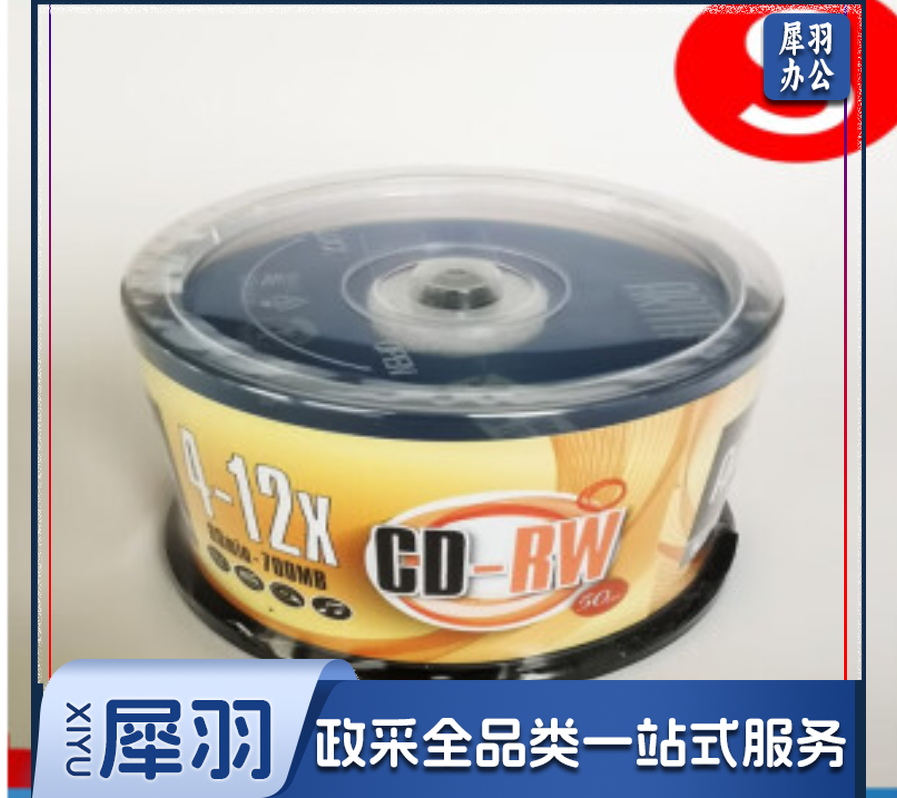 铼德ARITA可反复擦写光盘 CD-RW 16X 700MB空白刻录盘 50片装光碟