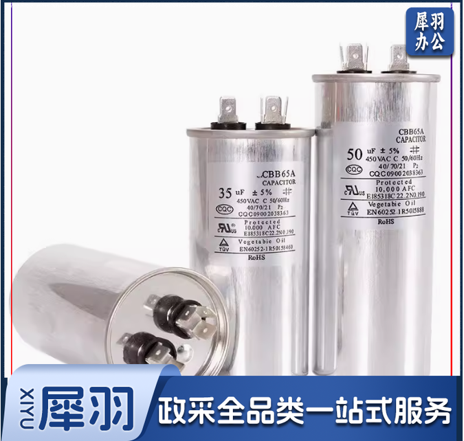 空调启动电容CBB65 35uf