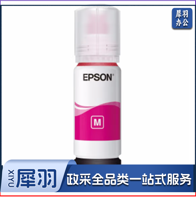 爱普生004红色墨水适用L3153L3151L3251L3253L3118L3119L3158 T00U4-004原装 墨水